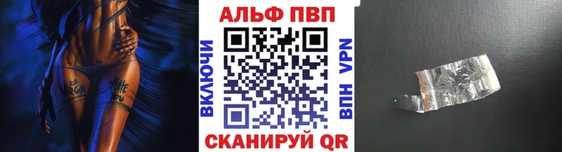 A PVP Crystall  Светлоград 