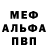 Alpha PVP Соль Nol Bol
