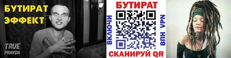Бутират жидкий экстази  где продают   Светлоград 