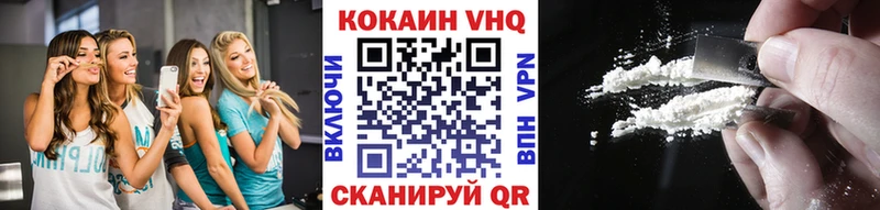 как найти закладки  KRAKEN онион  Кокаин Эквадор  Светлоград 