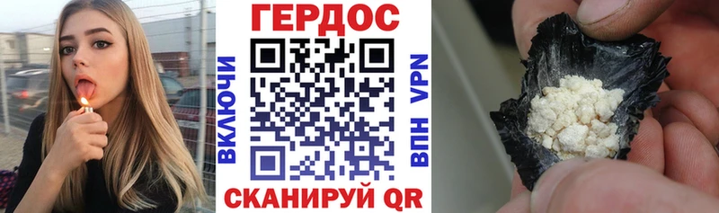 как найти закладки  Светлоград  Героин Heroin 