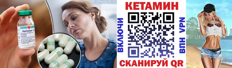 Кетамин VHQ  Светлоград 